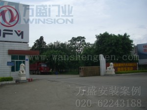 東風(fēng)柳州汽車(chē)有限公司
